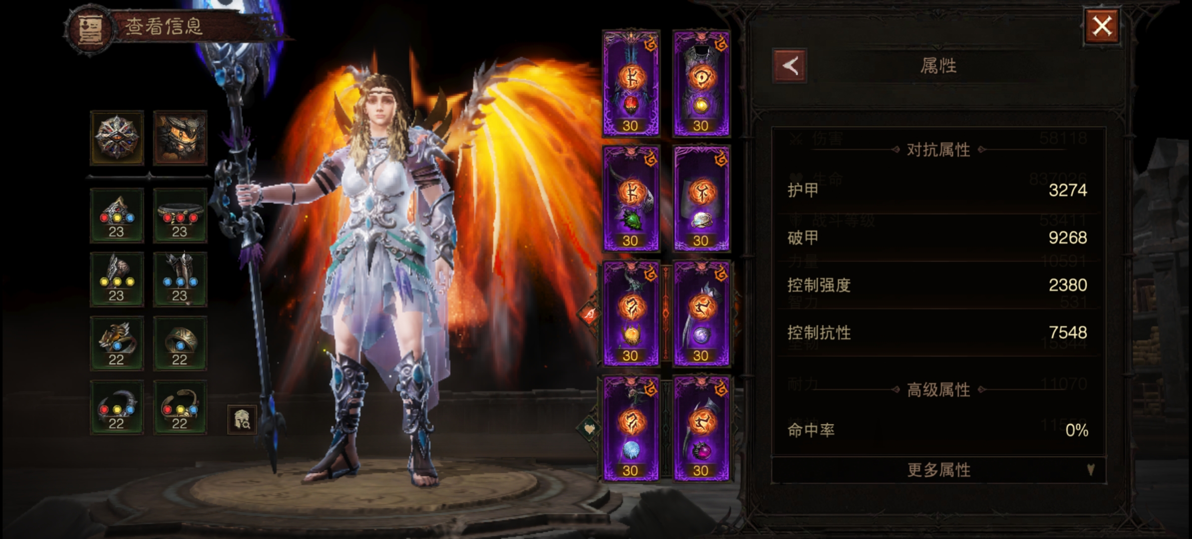 AH22524暗黑不朽账号详情图2