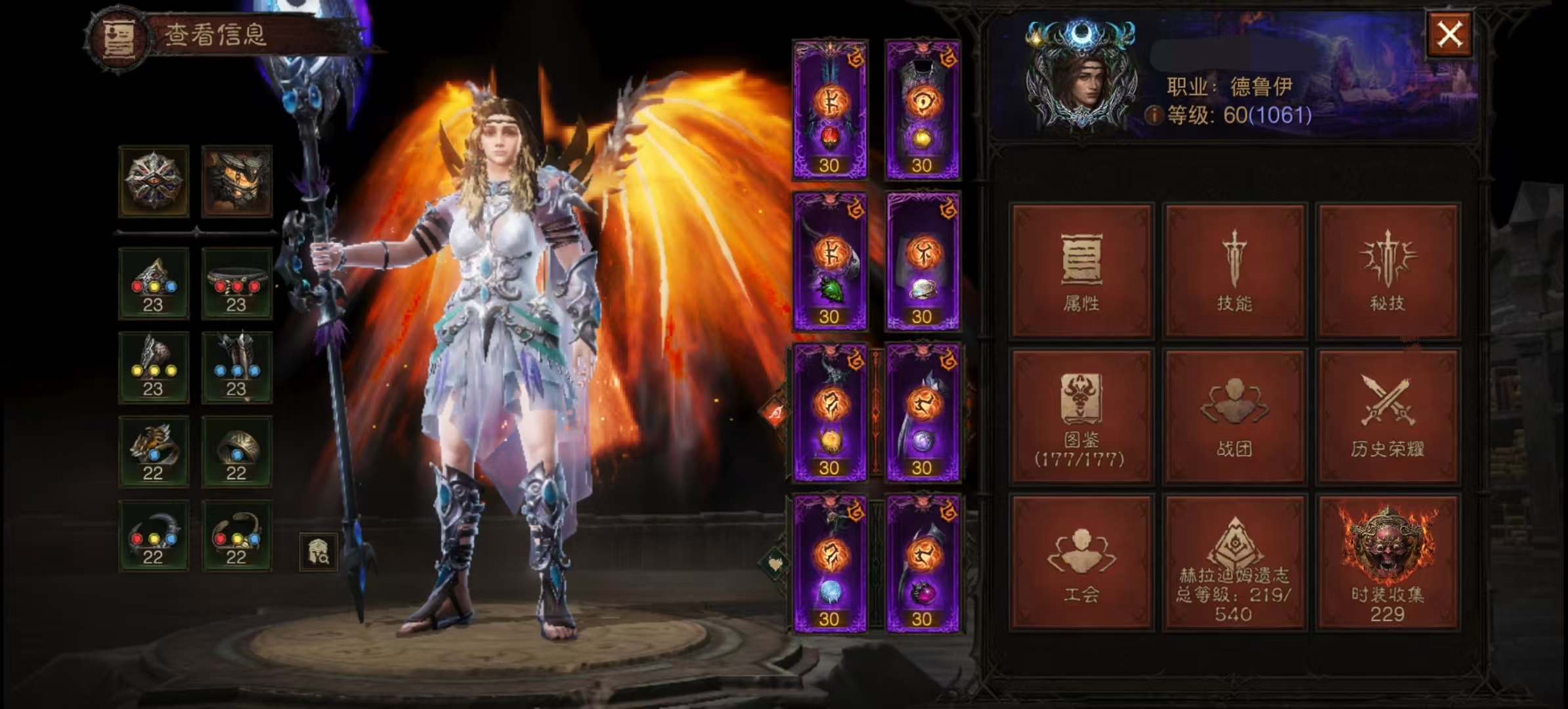 AH22524暗黑不朽账号详情图1