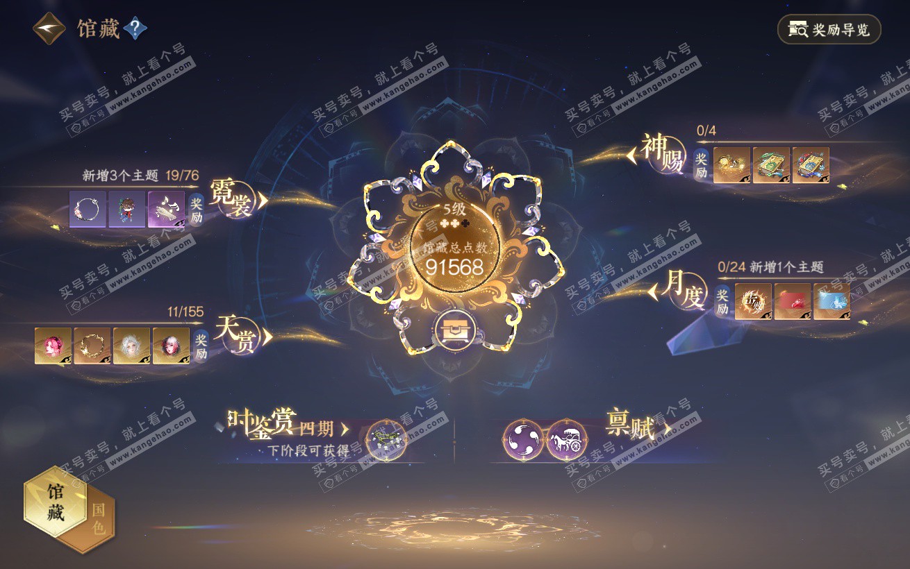 NSH324338逆水寒手游账号详情图10 NSH324338逆水寒手游账号详情图10