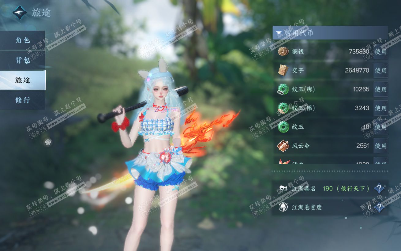 NSH324338逆水寒手游账号详情图5 NSH324338逆水寒手游账号详情图5