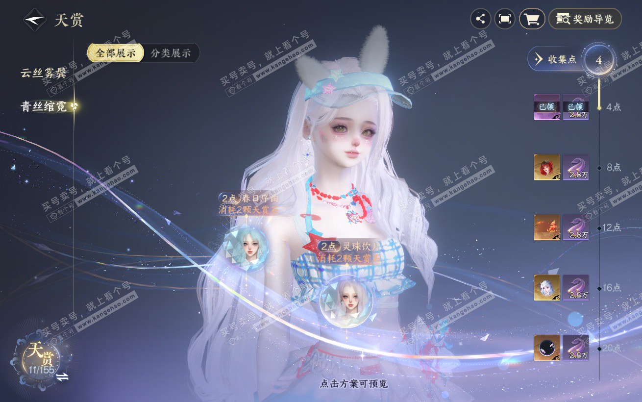 NSH324338逆水寒手游账号详情图8 NSH324338逆水寒手游账号详情图8