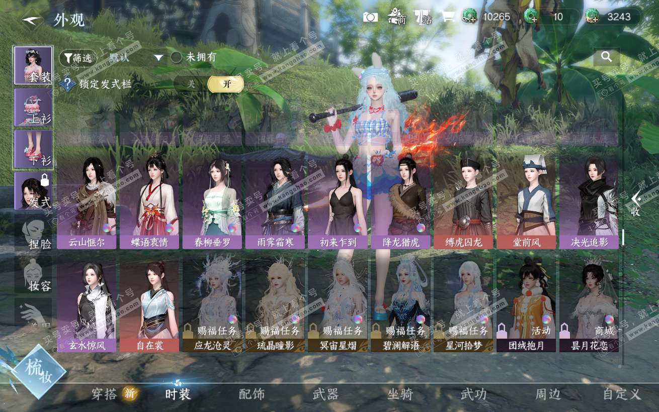 NSH324338逆水寒手游账号详情图21 NSH324338逆水寒手游账号详情图21