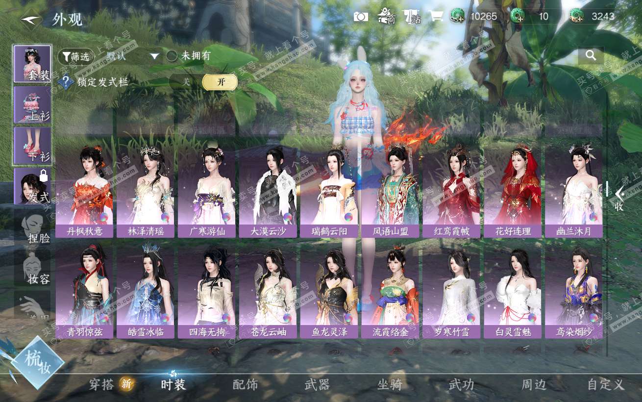 NSH324338逆水寒手游账号详情图18 NSH324338逆水寒手游账号详情图18