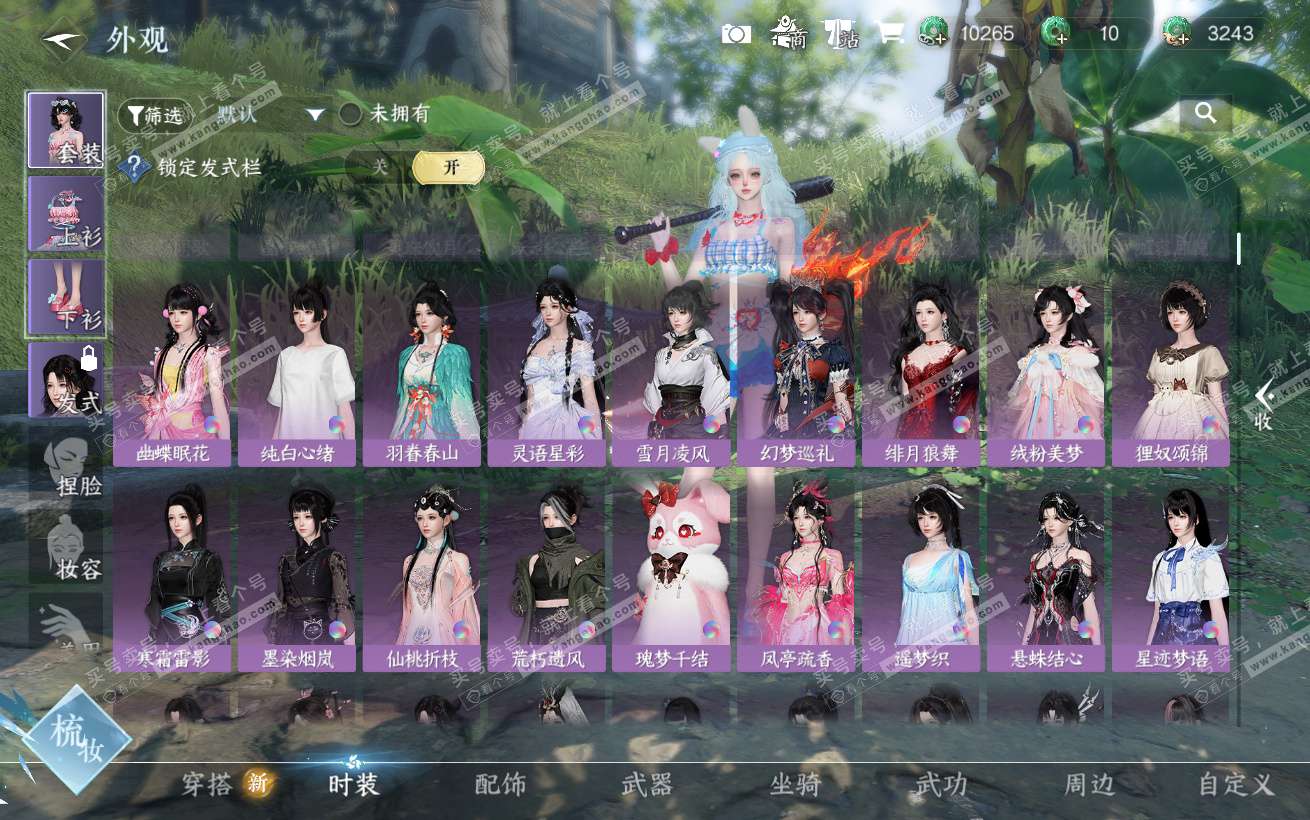 NSH324338逆水寒手游账号详情图13 NSH324338逆水寒手游账号详情图13