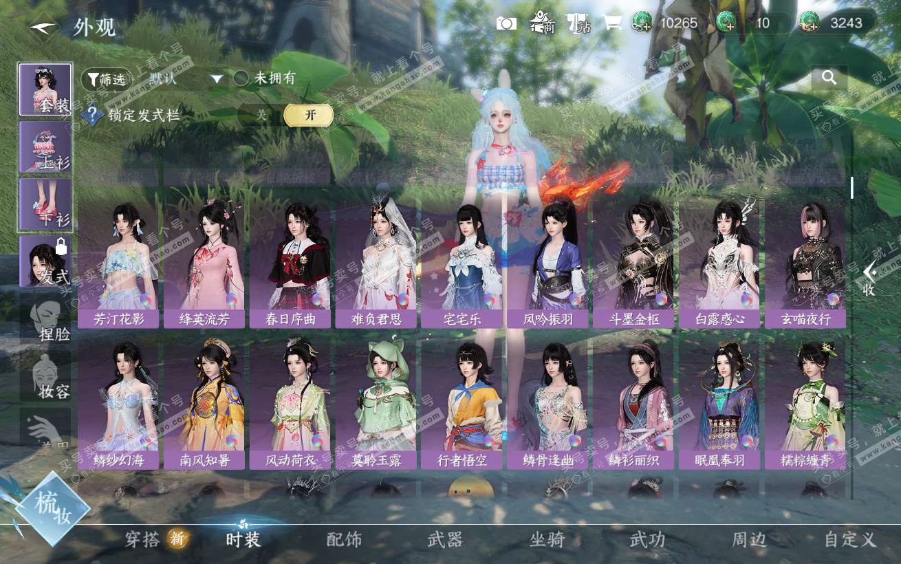 NSH324338逆水寒手游账号详情图14 NSH324338逆水寒手游账号详情图14