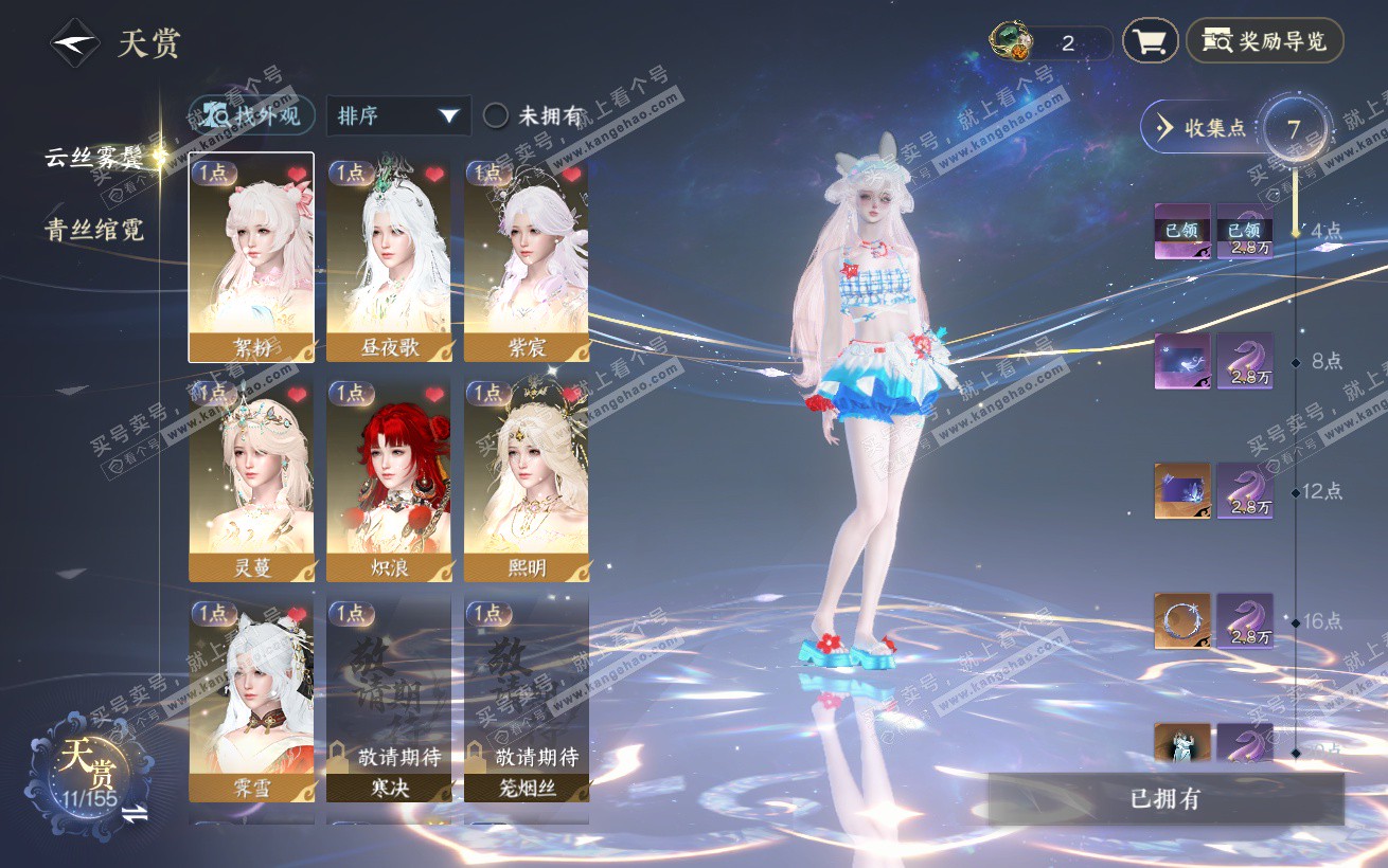 NSH324338逆水寒手游账号详情图6 NSH324338逆水寒手游账号详情图6