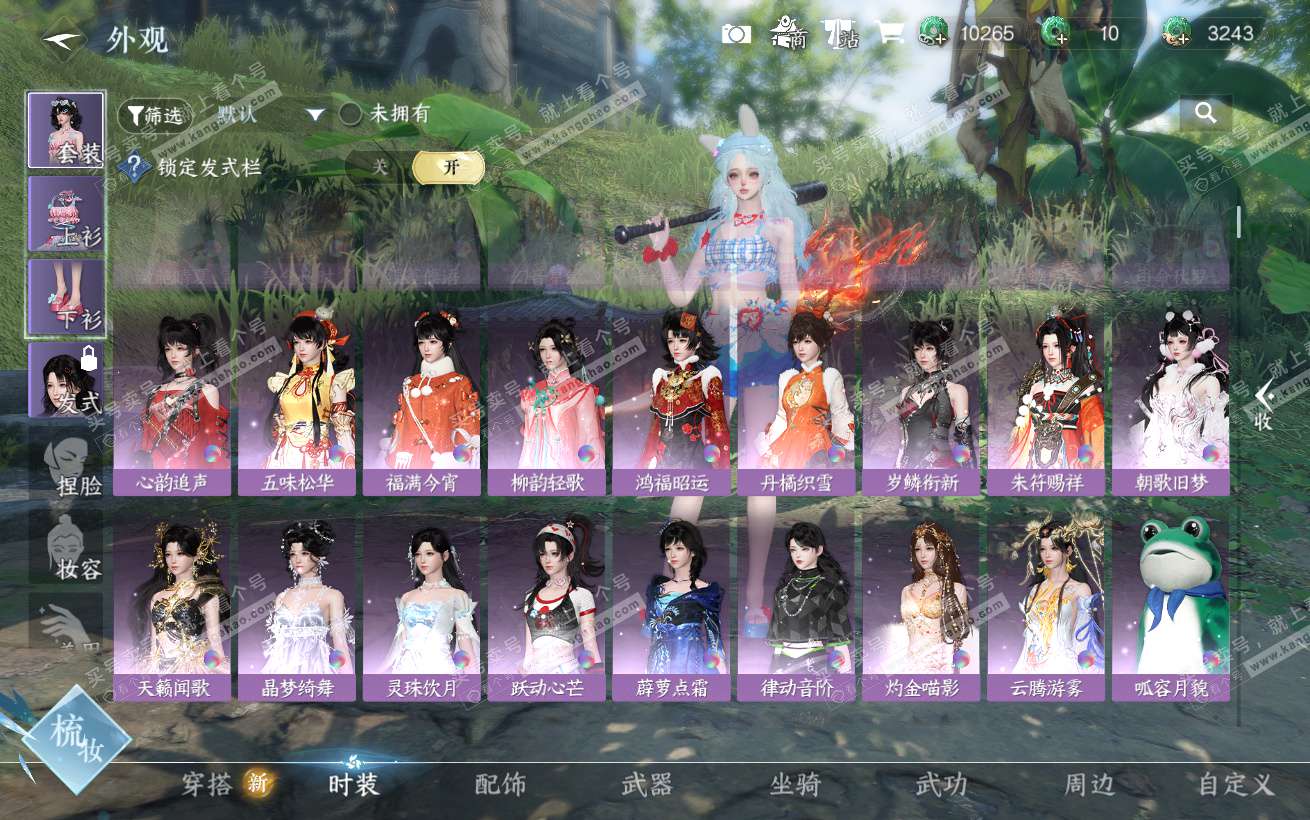 NSH324338逆水寒手游账号详情图12 NSH324338逆水寒手游账号详情图12