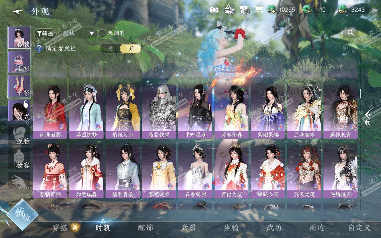 NSH324338逆水寒手游账号详情图16 NSH324338逆水寒手游账号详情图16