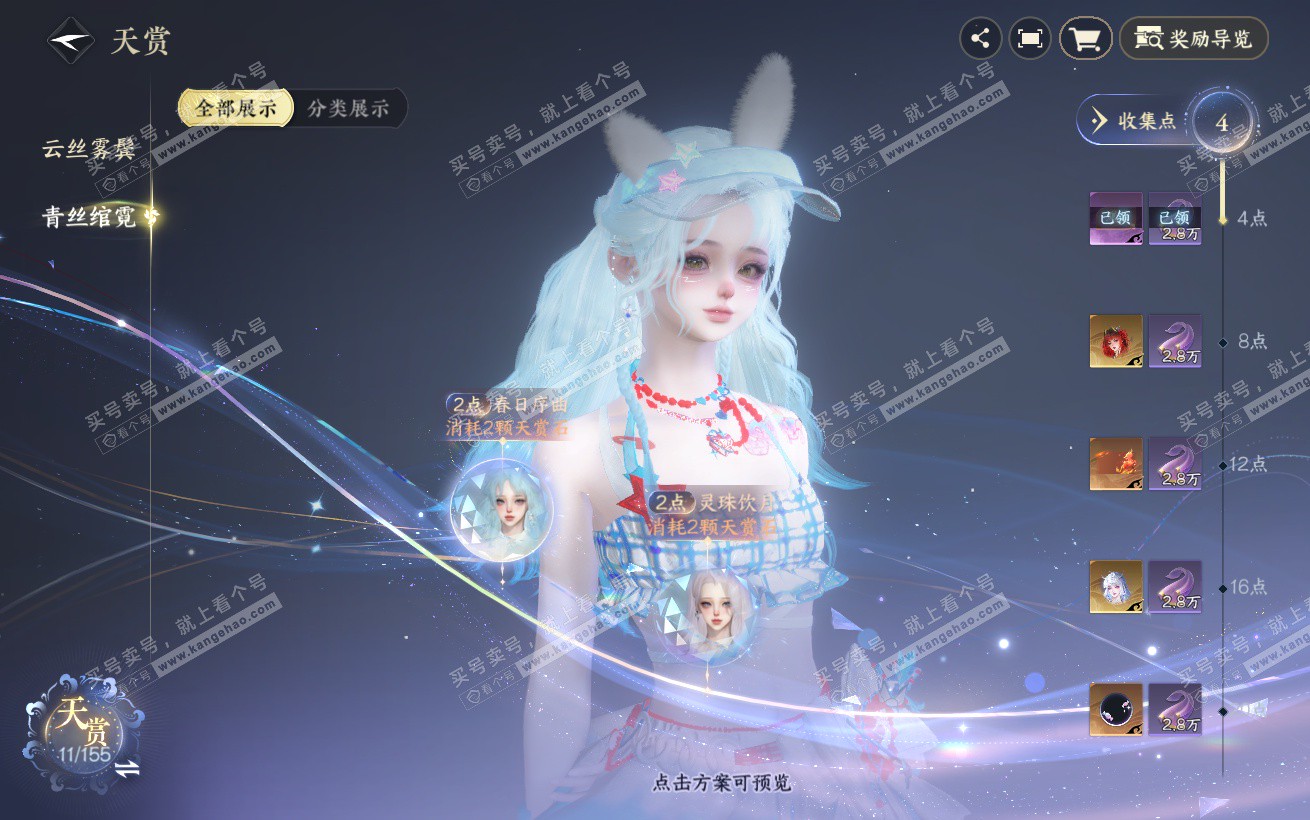 NSH324338逆水寒手游账号详情图7 NSH324338逆水寒手游账号详情图7