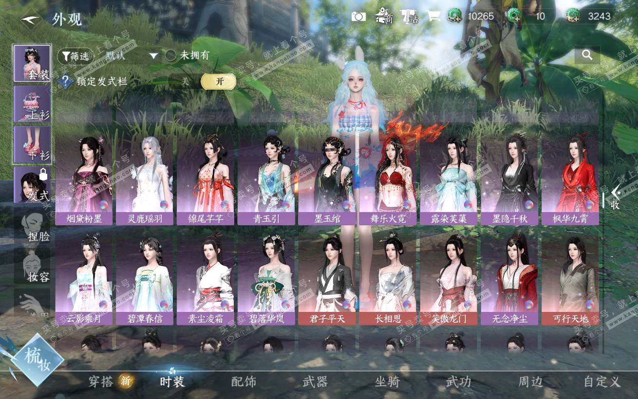 NSH324338逆水寒手游账号详情图19 NSH324338逆水寒手游账号详情图19