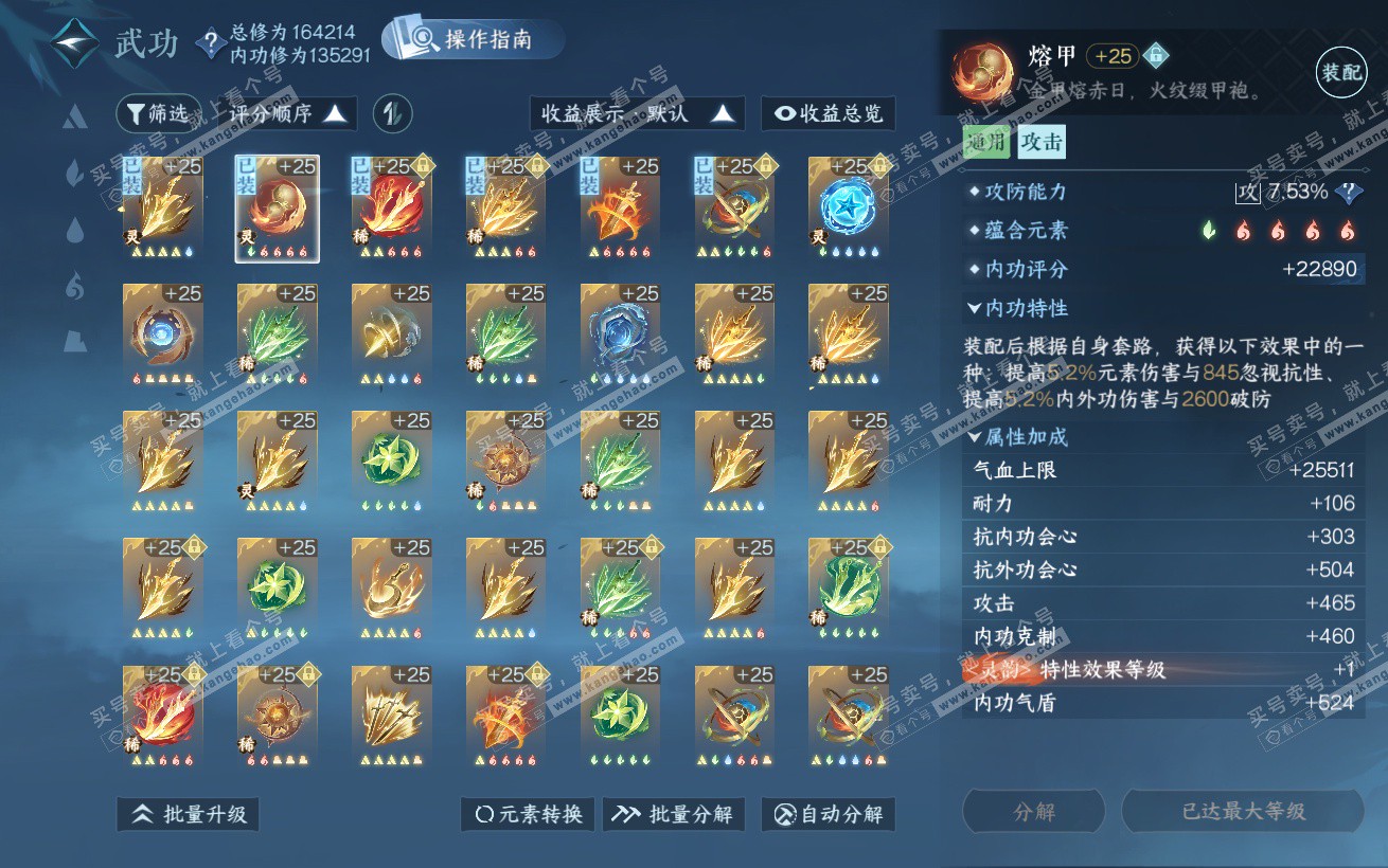 NSH324338逆水寒手游账号详情图27 NSH324338逆水寒手游账号详情图27