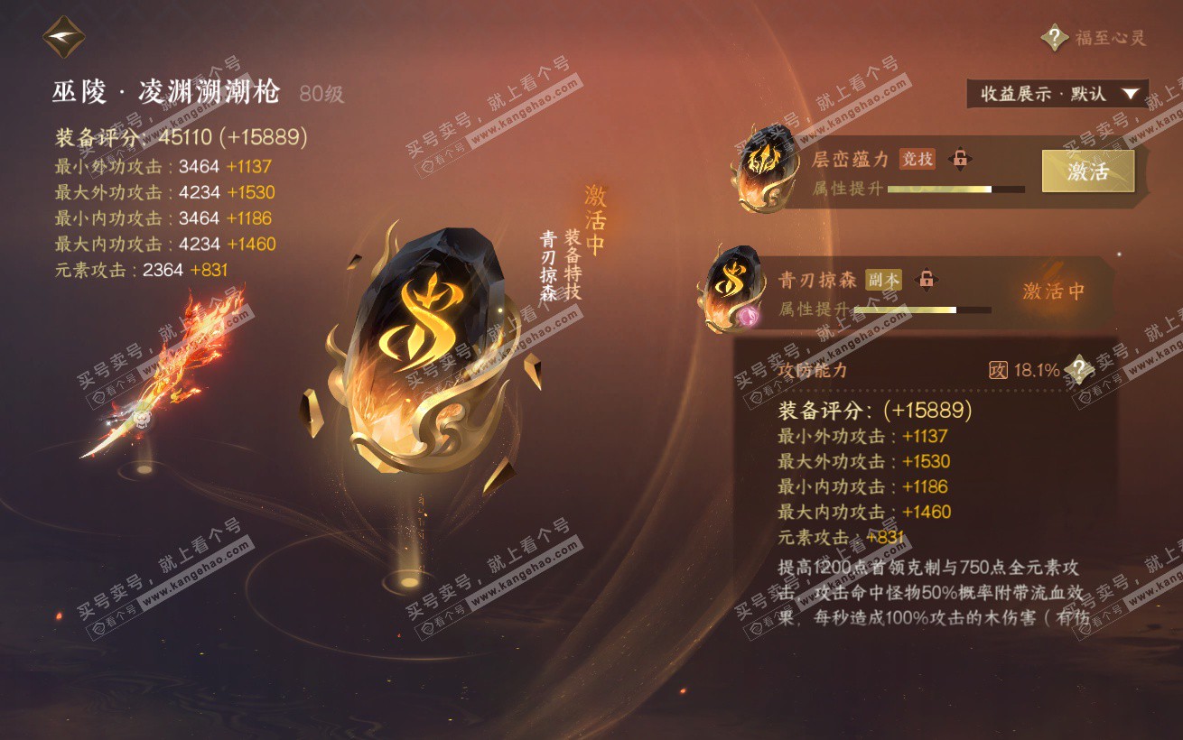 NSH324338逆水寒手游账号详情图35 NSH324338逆水寒手游账号详情图35