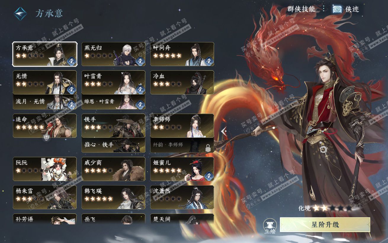 NSH324338逆水寒手游账号详情图41 NSH324338逆水寒手游账号详情图41