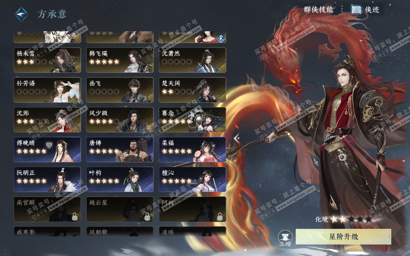 NSH324338逆水寒手游账号详情图42 NSH324338逆水寒手游账号详情图42