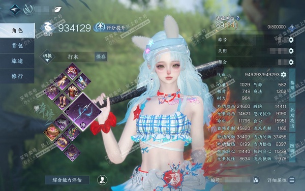 逆水寒手游账号忆江南姑苏绮罗官服姑苏绮罗 女碎梦 评分93W 把酒临风称号 已用12天赏 未用2颗绑定天赏 17W衣品 6.3W国色【天赏发型】絮粉-昼夜歌-紫宸-灵蔓-炽浪-熙明-霁雪【天霓染】灵珠饮月-春日序曲【武器外...