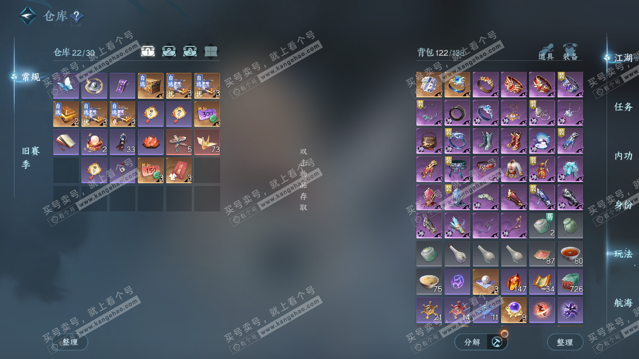 NSH324341逆水寒手游账号详情图2 NSH324341逆水寒手游账号详情图2