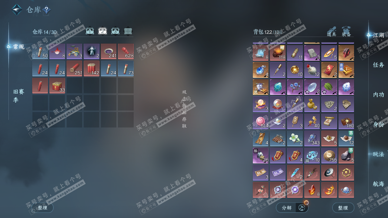 NSH324341逆水寒手游账号详情图3 NSH324341逆水寒手游账号详情图3