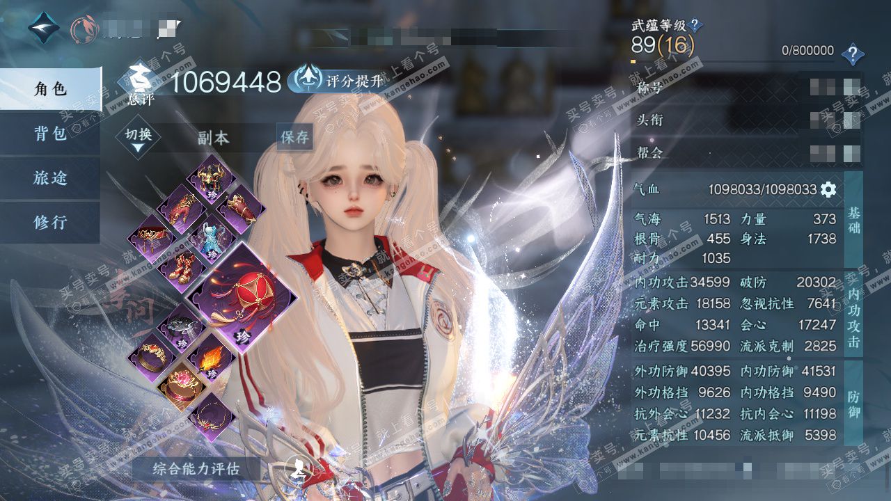 NSH324341逆水寒手游账号详情图1 NSH324341逆水寒手游账号详情图1