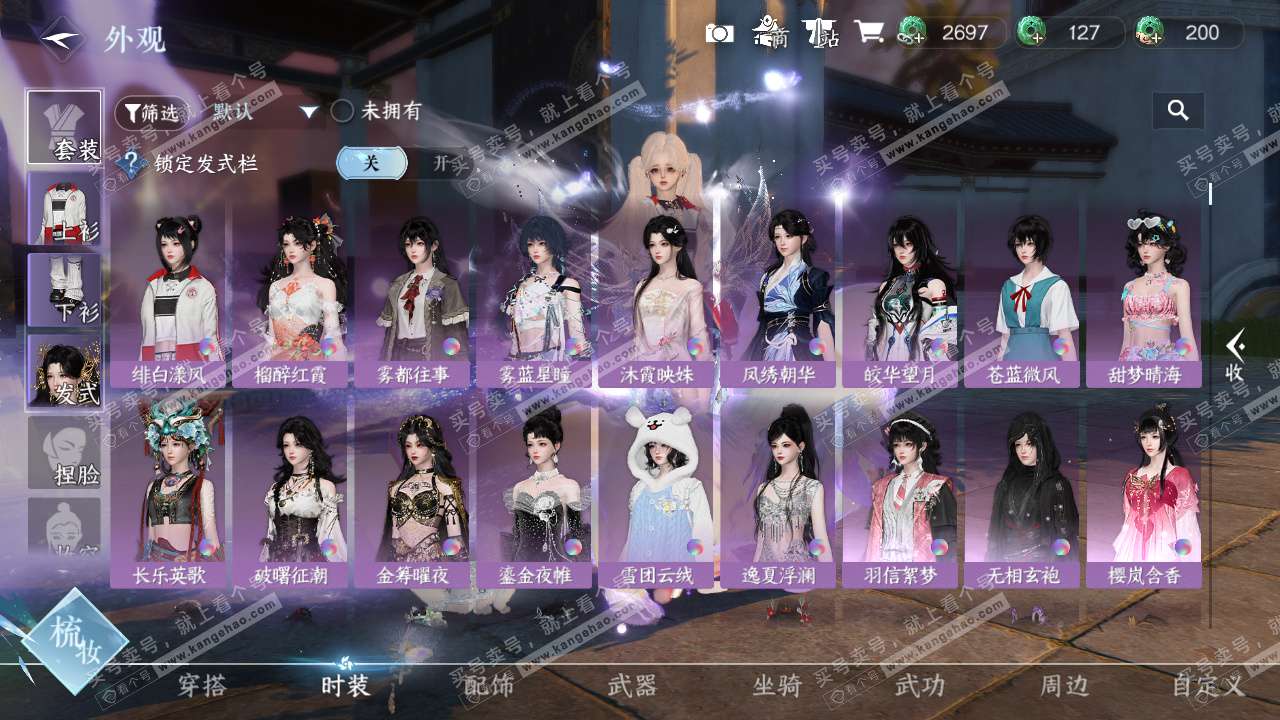 NSH324341逆水寒手游账号详情图20 NSH324341逆水寒手游账号详情图20