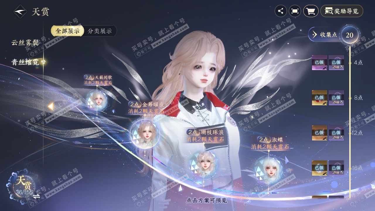 NSH324341逆水寒手游账号详情图15 NSH324341逆水寒手游账号详情图15