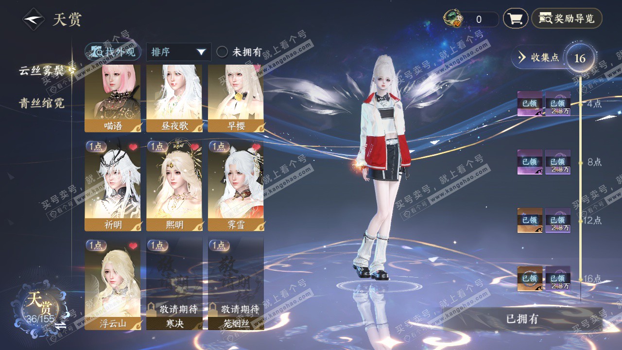 NSH324341逆水寒手游账号详情图9 NSH324341逆水寒手游账号详情图9