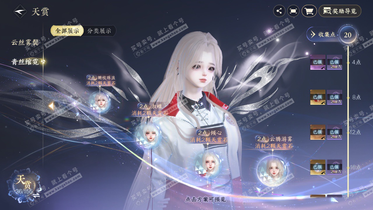 NSH324341逆水寒手游账号详情图19 NSH324341逆水寒手游账号详情图19