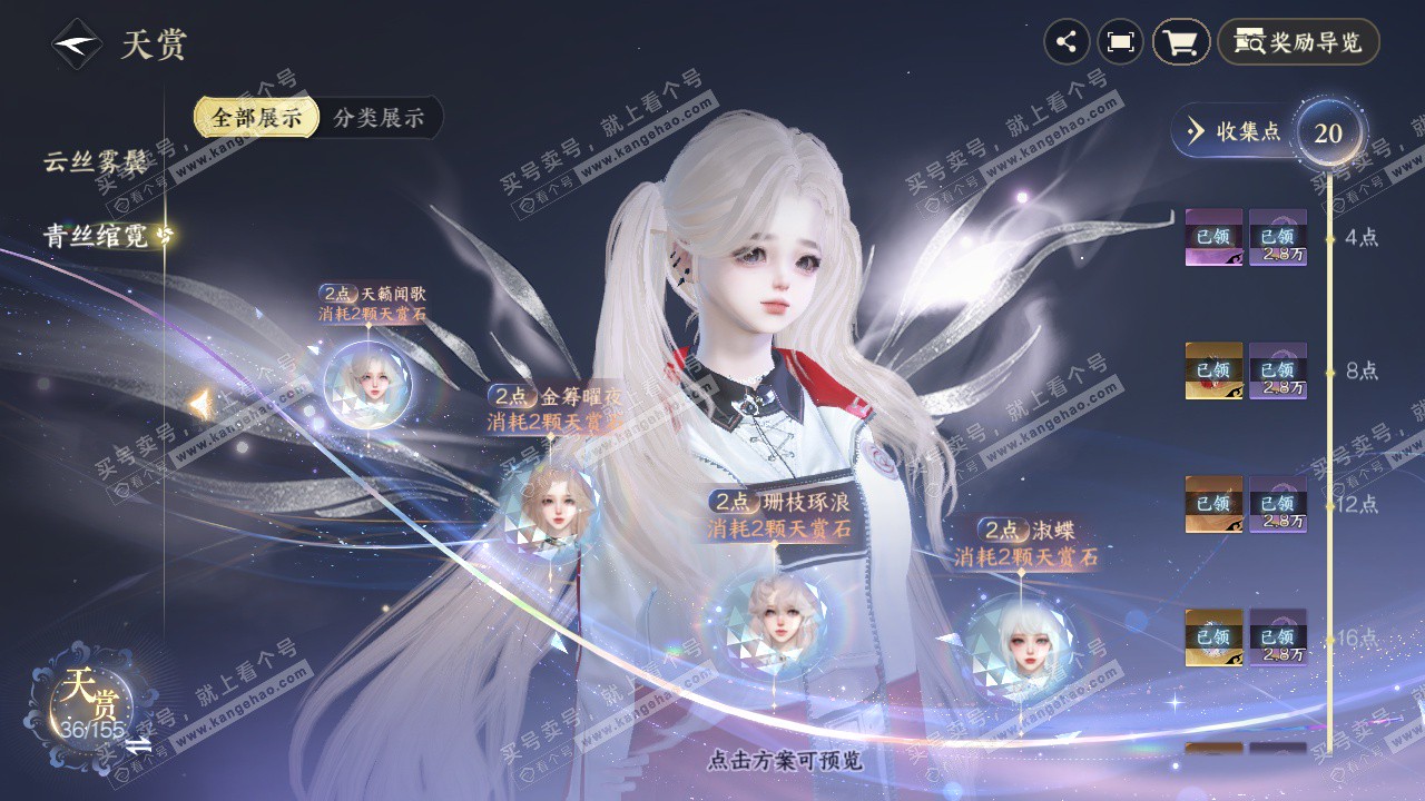 NSH324341逆水寒手游账号详情图14 NSH324341逆水寒手游账号详情图14