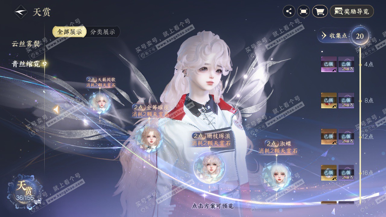 NSH324341逆水寒手游账号详情图16 NSH324341逆水寒手游账号详情图16