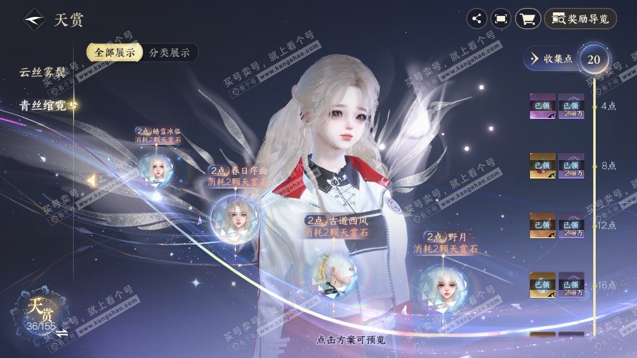 NSH324341逆水寒手游账号详情图11 NSH324341逆水寒手游账号详情图11