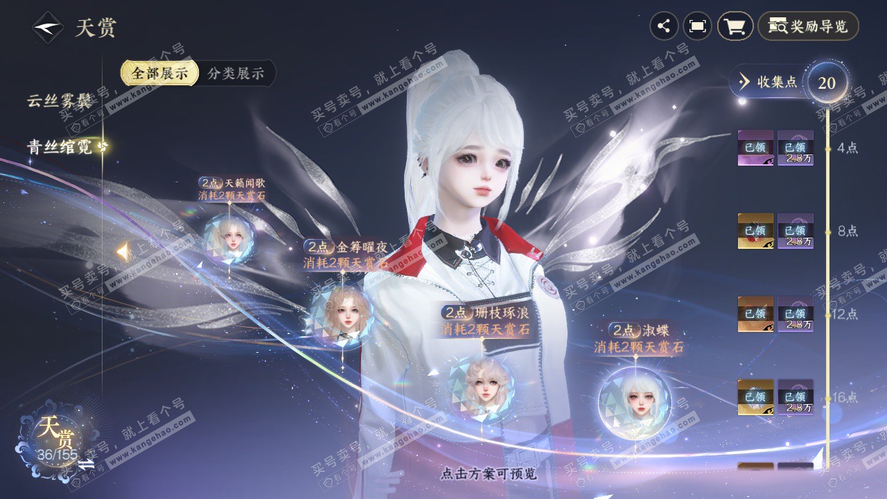 NSH324341逆水寒手游账号详情图17 NSH324341逆水寒手游账号详情图17