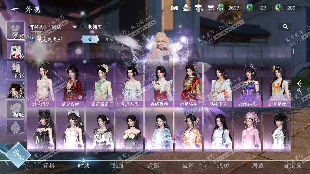 NSH324341逆水寒手游账号详情图21 NSH324341逆水寒手游账号详情图21