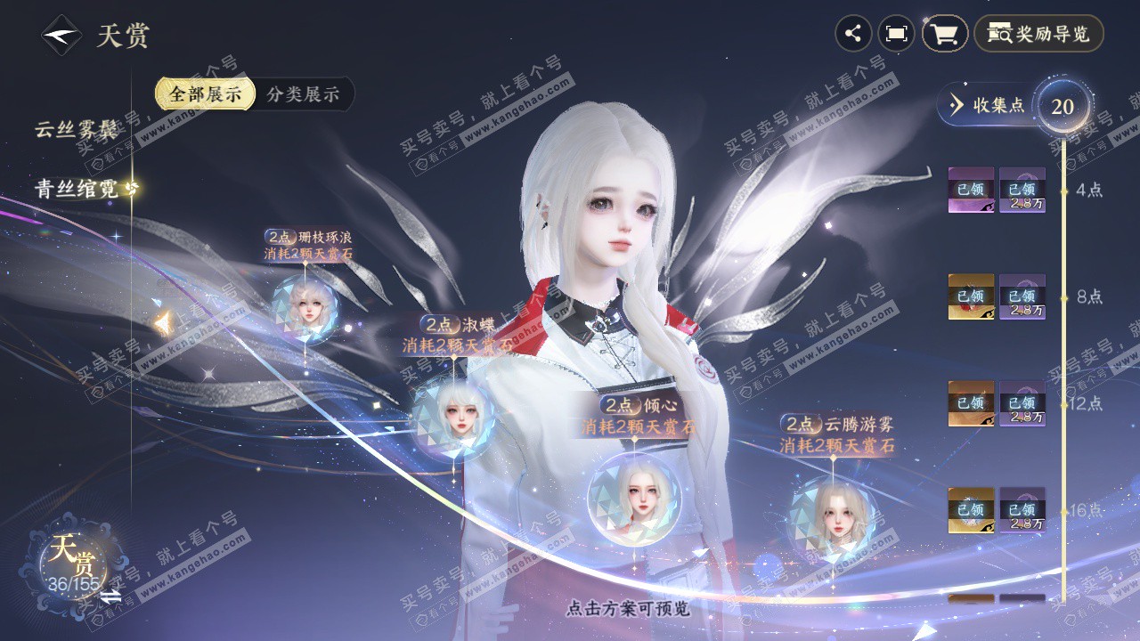 NSH324341逆水寒手游账号详情图18 NSH324341逆水寒手游账号详情图18