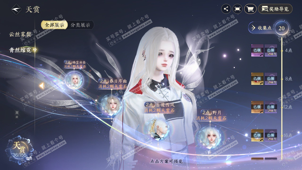 NSH324341逆水寒手游账号详情图10 NSH324341逆水寒手游账号详情图10