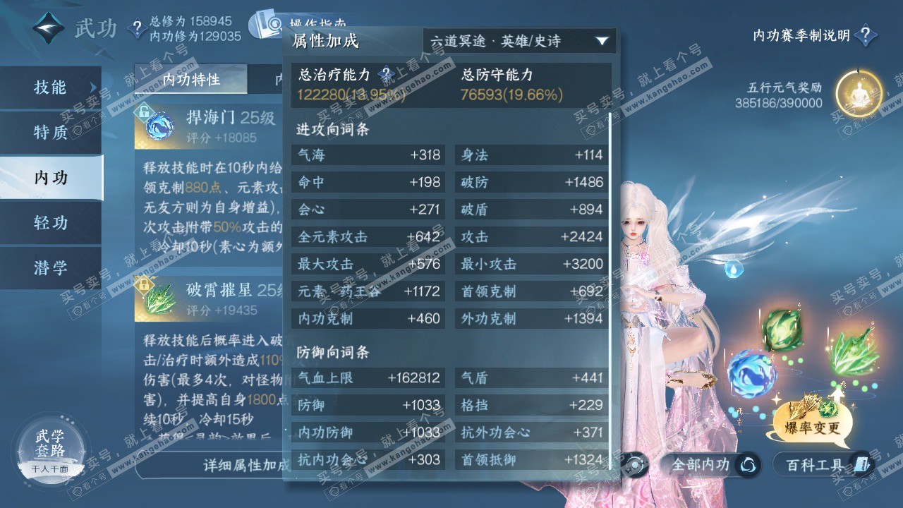 NSH324341逆水寒手游账号详情图36 NSH324341逆水寒手游账号详情图36