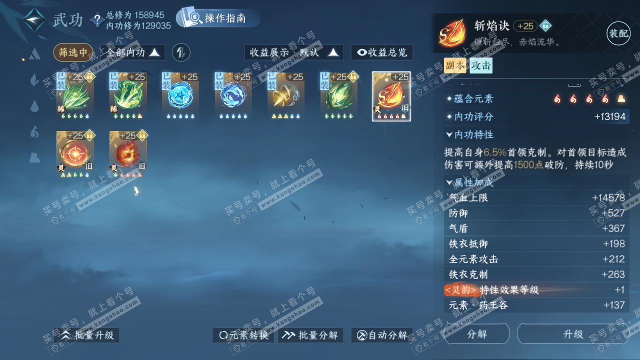 NSH324341逆水寒手游账号详情图37 NSH324341逆水寒手游账号详情图37