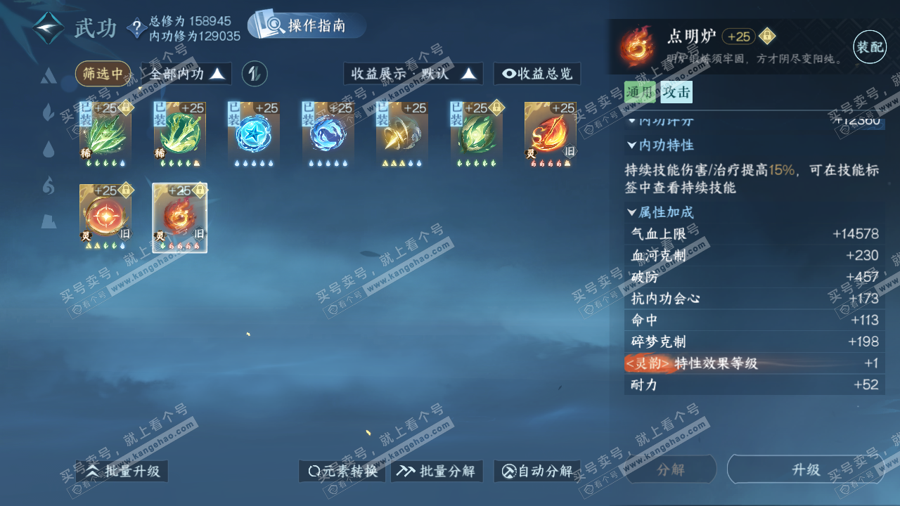 NSH324341逆水寒手游账号详情图39 NSH324341逆水寒手游账号详情图39