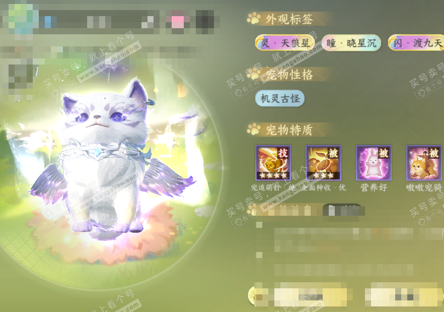 NSH324341逆水寒手游账号详情图50 NSH324341逆水寒手游账号详情图50