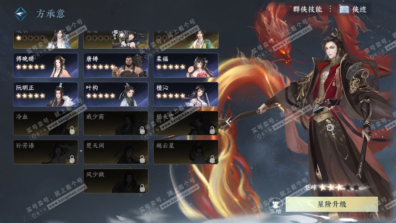 NSH324341逆水寒手游账号详情图47 NSH324341逆水寒手游账号详情图47