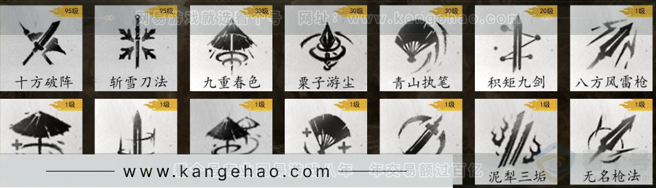 YYS33020燕云十六声账号详情图7