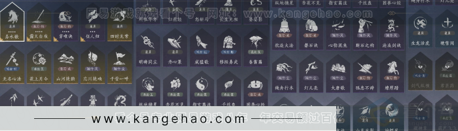 YYS33020燕云十六声账号详情图17