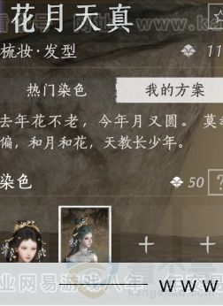 YYS33020燕云十六声账号详情图9