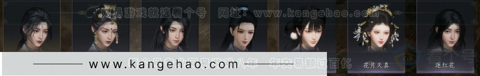 YYS33020燕云十六声账号详情图4