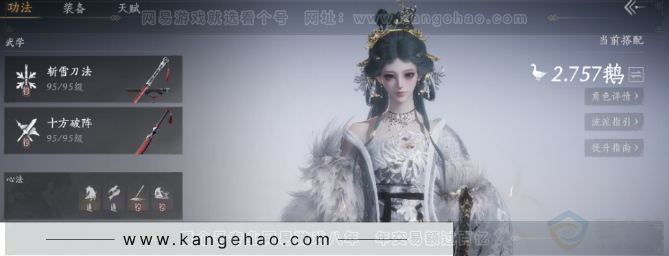 YYS33020燕云十六声账号详情图8