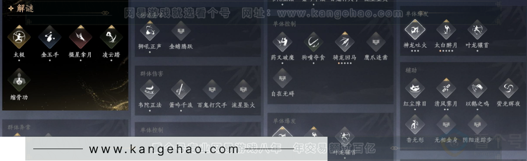 YYS33020燕云十六声账号详情图15