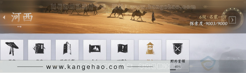 YYS33020燕云十六声账号详情图26