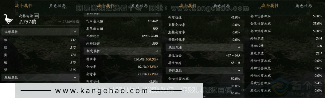 YYS33020燕云十六声账号详情图20