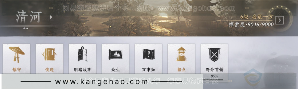 YYS33020燕云十六声账号详情图24