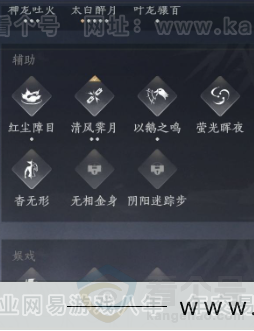 YYS33020燕云十六声账号详情图16