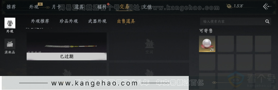 YYS33020燕云十六声账号详情图29