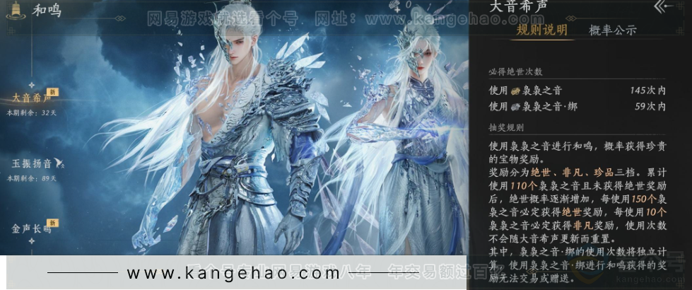 YYS33020燕云十六声账号详情图28